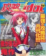 BugBug 攻略電脳idol Vol.13
