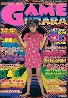 ゲームウララ Vol.5 メガストア 1996年1月号増刊