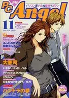 付録付)PC Angel 2001年11月号 PCエンジェル