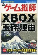 ゲーム批評 2002年7月号 Vol.45