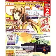 付録付)TECH GIAN 2009年2月号 テックジャイアン