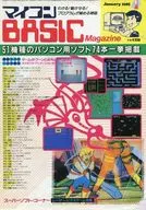 マイコンBASIC Magazine 1985年1月号