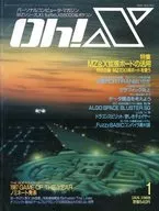 Oh!X 1988年1月号 オーエックス