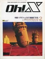 Oh!X 1991年2月号 オーエックス
