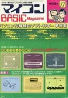 マイコンBASIC Magazine 1982年11月号