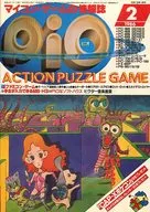 付録付)PIO 1986年2月号