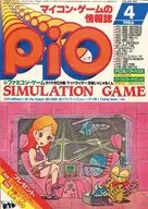 付録付)PiO 1986年4月号 ピオ