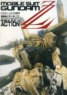 HOBBY JAPAN 別冊 MOBILE SUIT GUNDAM ZZ 機動戦士ガンダムZZ