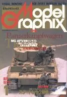 Model Graphix 1996/1 VOL.134 モデルグラフィックス