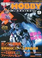 付録付)電撃 HOBBY MAGAZINE 2001年9月号