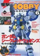 付録付)電撃 HOBBY MAGAZINE 2002年6月号