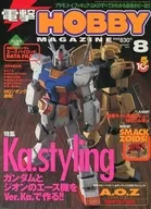 電撃HOBBY MAGAZINE 2002/8