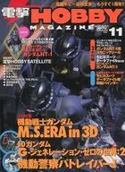電撃HOBBY MAGAZINE 1999/11