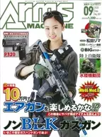 付録付)Arms MAGAZINE 2020年9月号 No.387 アームズマガジン