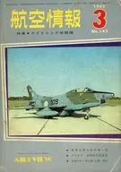 ランクB)航空情報 1962年3月号