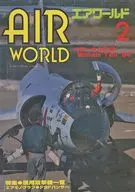 AIR WORLD 1985年2月号 エアワールド