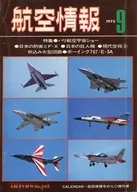 付録付)航空情報 1975年9月号 No.349
