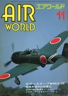 AIR WORLD 1978年11月号 エアワールド