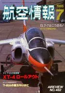 航空情報 1985年07月号 No.482