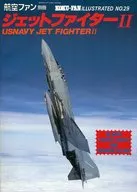 航空ファン別冊 ILLUSTRATED NO.29