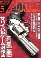 Arms MAGAZINE 1996年5月号
