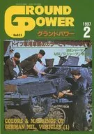 GROUND POWER 1997年2月号 No.033 グランドパワー