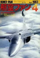 航空ファン 1983年4月号