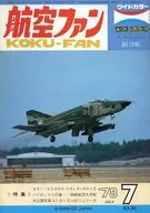 航空ファン 1978年7月号