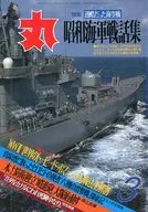 丸 MARU 1992年3月号