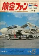 航空ファン 1971/5