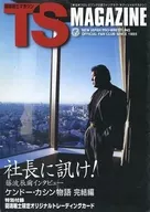 付録付)闘魂戦士 MAGAZINE 2000年2月号
