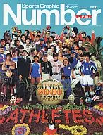 Sports Graphic Number PLUS 2001/1