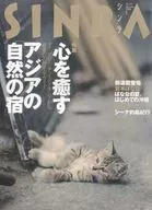 SINRA 2000/1 No.73 シンラ