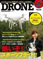 ドローンマガジン 3
