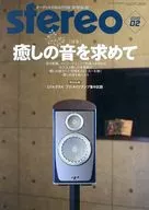 ステレオ 2020年2月号