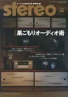 ステレオ 2020年6月号