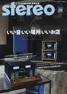 ステレオ 2020年9月号