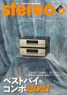 ステレオ 2022年1月号