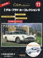 付録付)増補版)週刊デル・プラド カーコレクション2 11