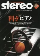 ステレオ 2023年2月号