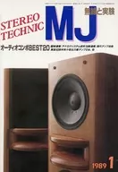 MJ無線と実験 1989年1月号