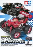 タミヤRCガイドブック TAMIYA R/C GUIDE BOOK VOLUME 17 2021 SPRING-SUMMER