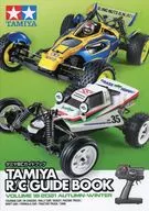 タミヤRCガイドブック TAMIYA R/C GUIDE BOOK VOLUME 18 2021 AUTUMN-WINTER
