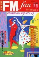 不備有)付録付)FM fan 臨時増刊  1982年9月21日号 