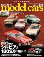 model cars 2024年9月号 NO.340