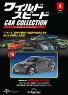 付録付)ワイルド・スピードカーコレクション全国版 4