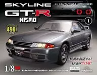 付録付)スカイラインGT-R NISMO 全国版 1 創刊号