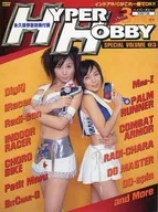 HYPER HOBBY SPECIAL VOL.03 別冊付録