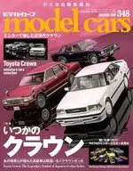 model cars 2025年5月号 NO.348