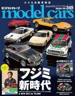 model cars 2025年6月号 NO.349